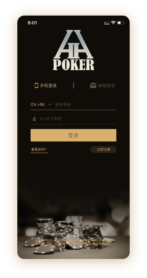 HH德州怎么下载界面